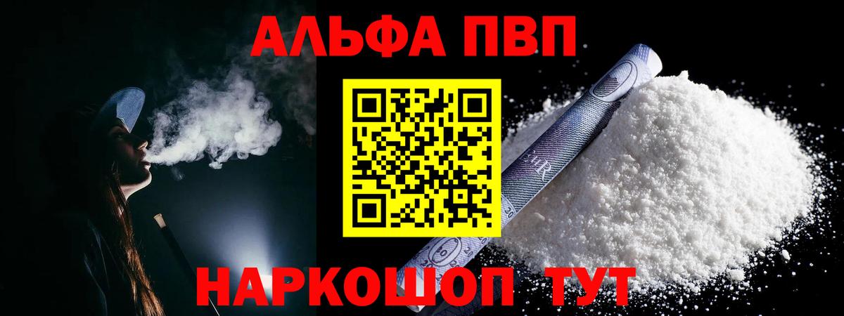 Alpha PVP мука Орехово-Зуево