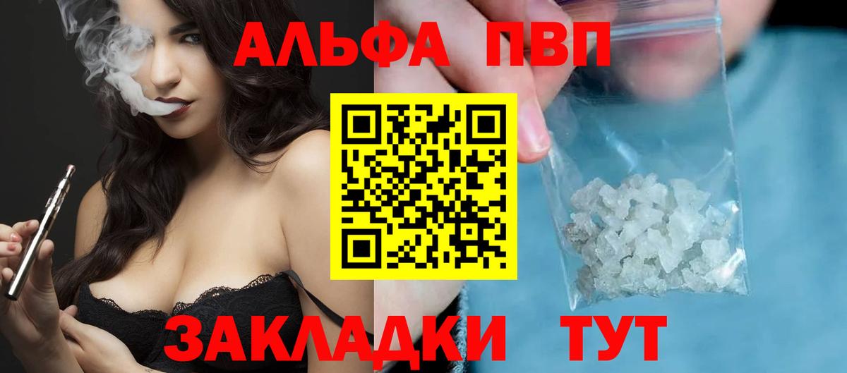 А ПВП СК  Вход с VPN  Alpha-PVP Соль  APVP Соль  Орехово-Зуево 