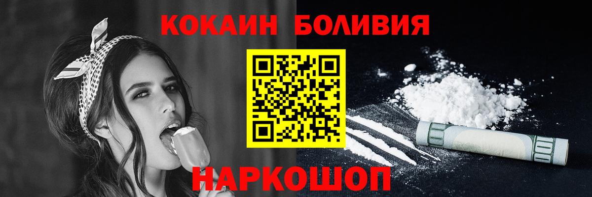 COCAIN 98%  Вход с VPN  COCAIN  Cocaine Columbia  Орехово-Зуево 