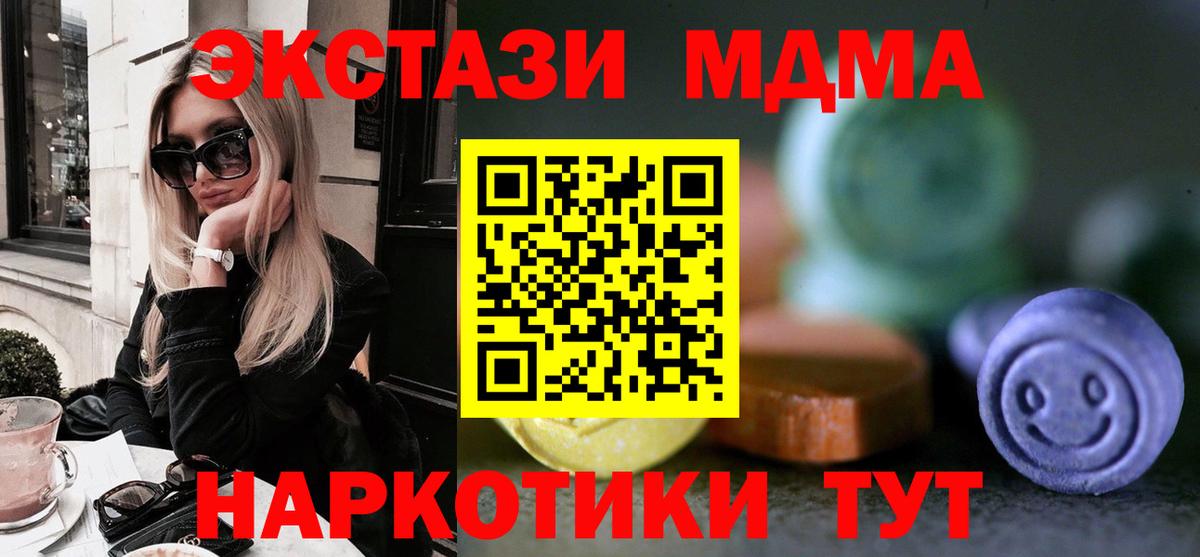 Экстази 280мг Орехово-Зуево