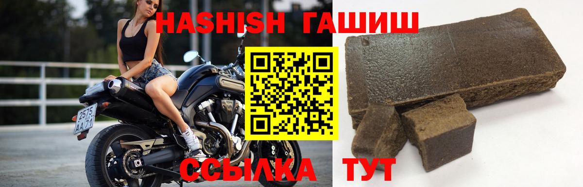 ГАШ  ГАШИШ убойный  Вход с VPN  Орехово-Зуево 