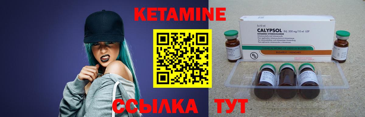 Кетамин ketamine  Вход с VPN  Орехово-Зуево 