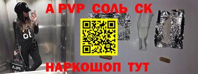 мескалин Славгород