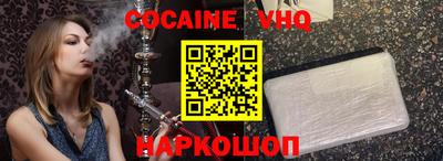 COCAINE Славянск-на-Кубани