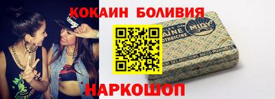 COCAINE Славянск-на-Кубани