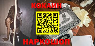 COCAINE Славянск-на-Кубани