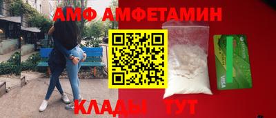 амфетамин Сланцы