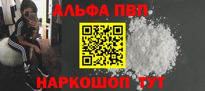 амфетамин Сланцы