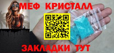мескалин Славгород