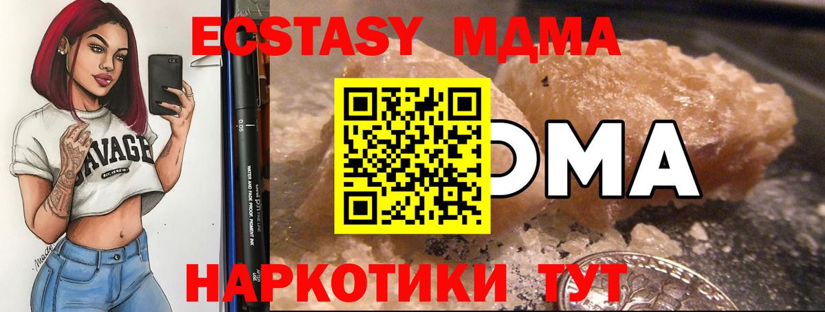 МДМА Molly Орехово-Зуево