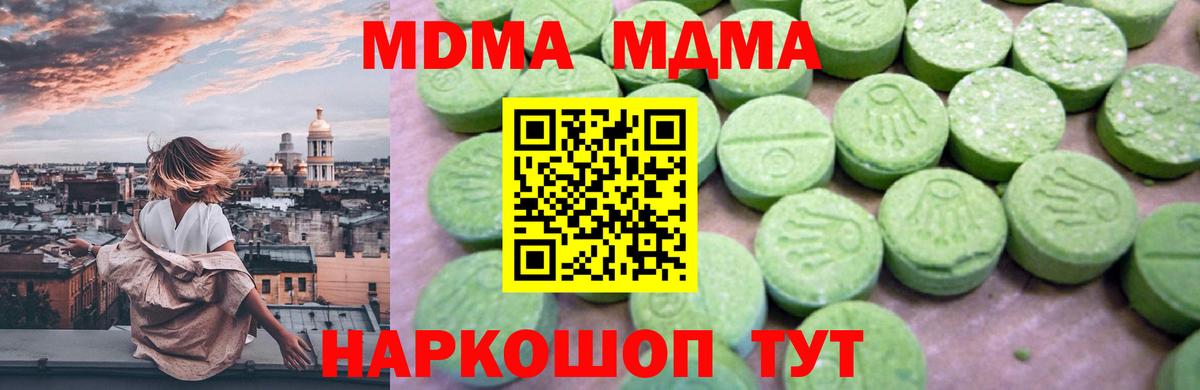 MDMA молли  Вход с VPN  Орехово-Зуево  MDMA crystal 