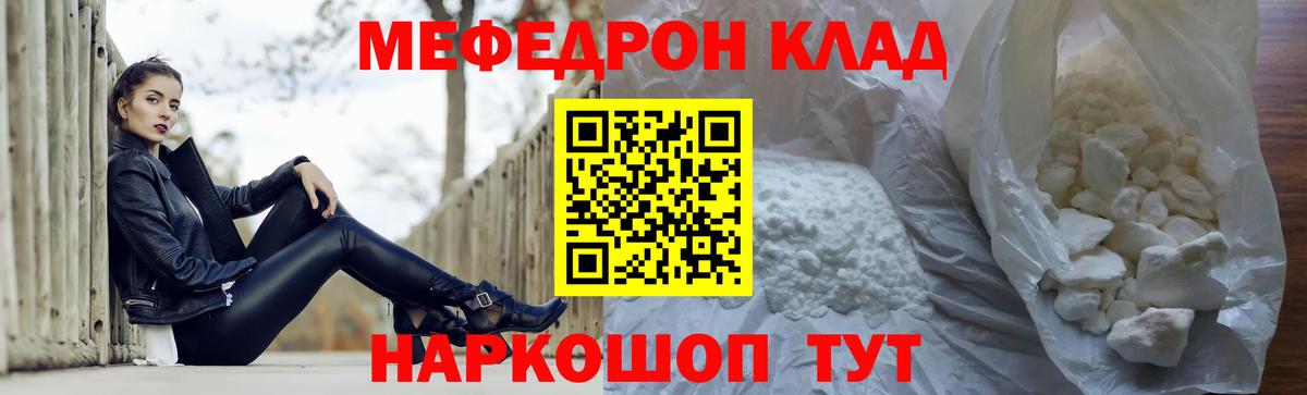 Орехово-Зуево  МЕФ кристаллы  Мефедрон  Мефедрон  Вход с VPN 
