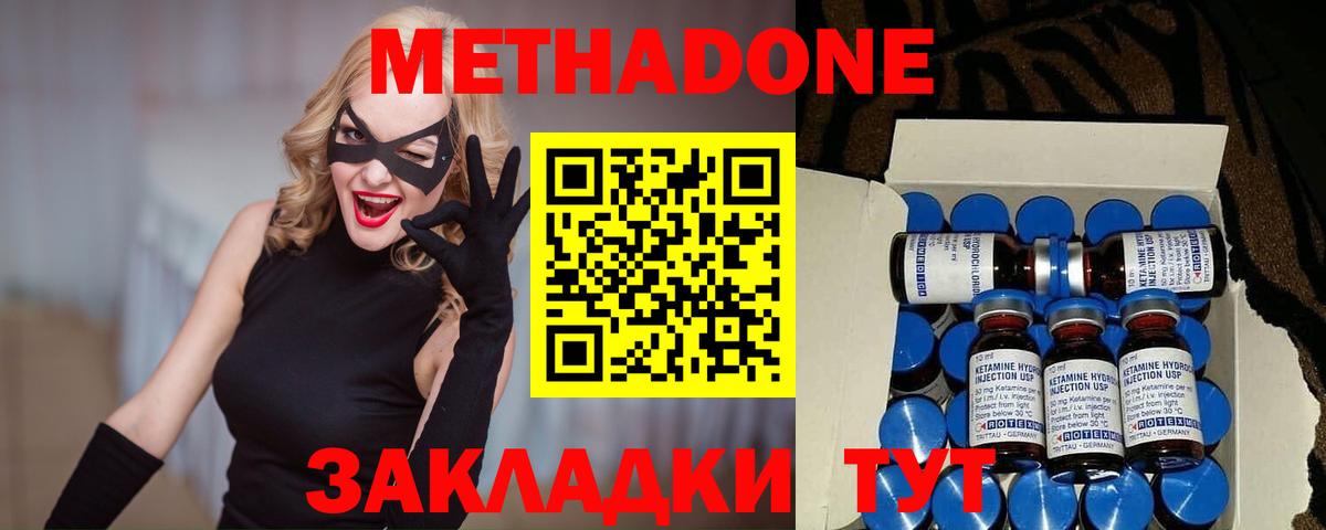 Орехово-Зуево  Метадон кристалл  OMG зеркало  Вход с VPN  МЕТАДОН кристалл 
