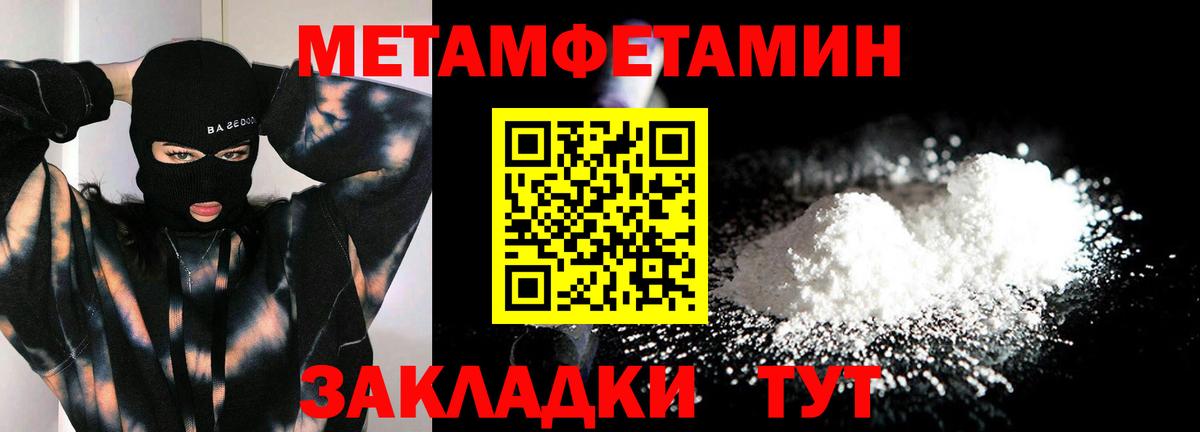Орехово-Зуево  МЕТАМФЕТАМИН Декстрометамфетамин 99.9%  МЕТАМФЕТАМИН Декстрометамфетамин 99.9%  Вход с VPN 