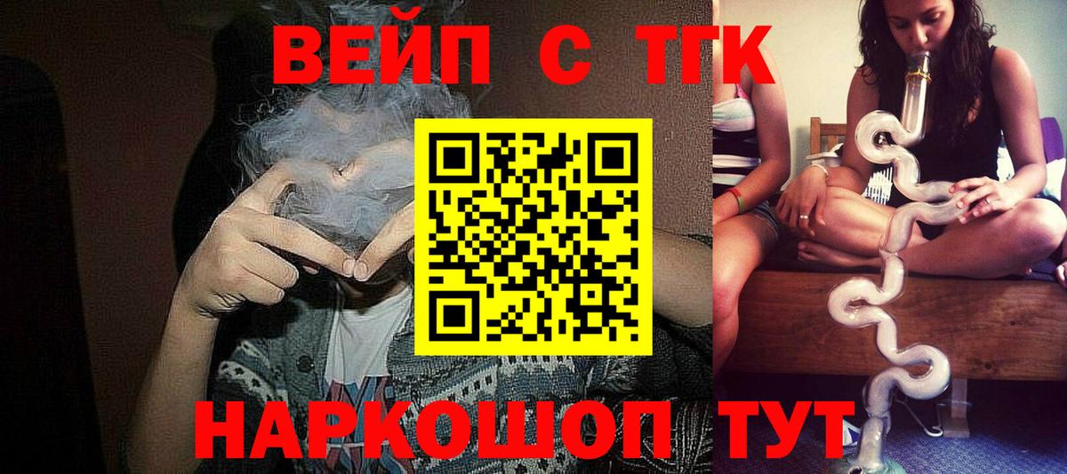 где можно купить   ТГК Wax  Вход с VPN  Орехово-Зуево 
